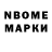 Марки NBOMe 1,5мг Stepa Turin