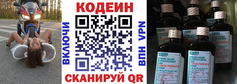 купить наркотики сайты  Обнинск  Кодеин напиток Lean (лин) 