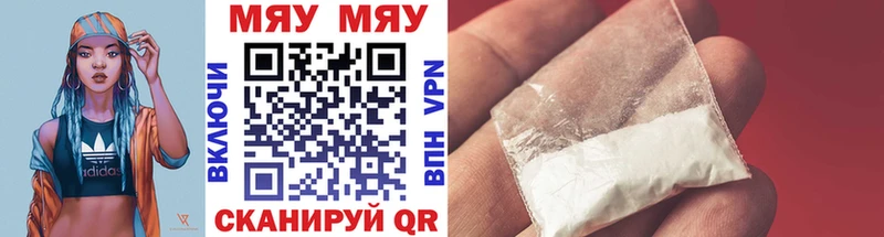 Мефедрон кристаллы  mega   Обнинск 