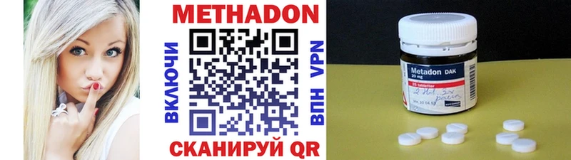МЕТАДОН VHQ  Обнинск 